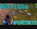 SwitchからPS4に移行した人のフォートナイト実況プレイPart19【FORTNITE】
