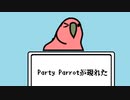 Party Parrotを捕獲せよ！【Party Parrot】