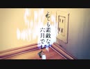 とても素敵な六月でした　歌いました