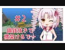 鋼鉄抜きで橋を架けるついなちゃん ＃2【Poly Bridge 2】