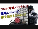 【レインボーシックスシージ】悪用NG!! フロストバグ発見！検証する 【実況】