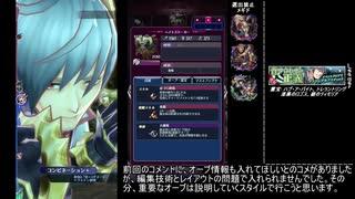 【メギド72】イベント配布メギド縛りでメインVH　その3