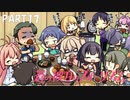 【実況】どうせモテないし、空ぐらい飛びたい　part17【蒼の彼方のフォーリズム】