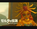 生まれて初めてガノンドロフに会いにいく#34【ゼルダの伝説BotW】