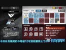 【アークナイツ】第59区跡危機等級12【遠距離禁止縛り】