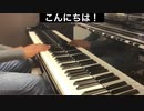 Uru 新曲「あなたがいることで」TBS系 日曜劇場『テセウスの船』主題歌ピアノアレンジ