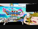 ぬっこが「ドラゴンクエストXI 過ぎ去りし時を求めてＳ」を初見プレイ！ 第13回 その1