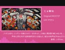 【人力ヒロアカ】ヤンキーボーイヤンキーガール＆乙女解剖【2曲詰め】