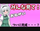新OP完成！短い動画なのでよかったらみんな見てね！