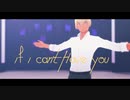 【MMDコナン】If I Can't Have You【冬緑式安室透】