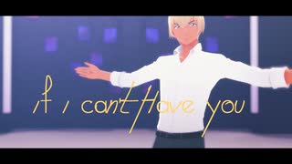 【MMDコナン】If I Can't Have You【冬緑式安室透】