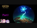 録画を振り返るLoR動画Part1
