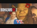 #番外編 ゴリエVS.シュレ〇ク！しずえハザードRE:3【BIOHAZARD RE:3】