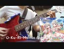 【デレステ】「O-Ku-Ri-Mo-No Sunday!」ギター1本で弾いてみた
