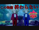 【皆待ってた！】ポケットモンスター・シールド【実況プレイ】Part34