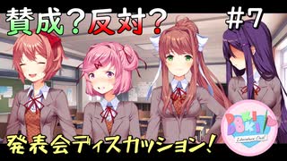 【実況】ドキドキ！ハーレムは良い文明！破壊神カト、文芸部に入る。【7日目】