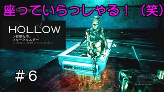 走ってくれない記憶喪失の主人公のホラーゲーム【 HOLLOW 実況 】＃６