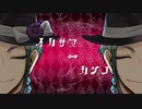 【人力ツイステ】イiカiサiマ⇔カiジiノ【リーチ兄弟】