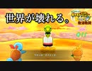 【ポケダンDX】過去も未来も見通すポケモン ポケモン不思議のダンジョン 救助隊DX#11【飲酒救助】【24歳フリーター】【ポケモン】