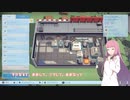 茜お姉ちゃんが食堂のバイトをする話　8日目