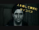 目覚めたとき再び悪夢が始まる【ALAN WAKE】#8