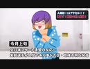 全く身にならない幻想郷ニュース/みい