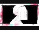 無辜のあなた/いよわ feat.初音ミク・flower(You are innocent Monster / Iyowa feat. Miku Hatsune, flower)　歌ってみた/右利き