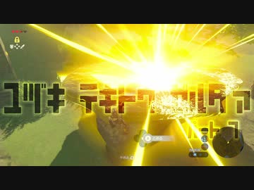 ユヅキ　テキトウ　ゼルダァ　7