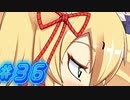 【もんむす・くえすと! 実況プレイpart36】フフフ…奴は四天王の中でも最高[同人ゲーム]