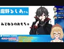 【あにまーれ感謝祭】感動した女性に詳しい魔野るしあ【因幡はねる/羽柴なつみ/魔野るしあ】
