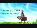 【ヴァイオレット・エヴァーガーデンOP】Sincerely /TRUE (piano cover)