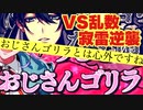 【実況】メインシナリオ～シンジュク「3章　シンジュクVSシブヤ編」～【ヒプマイARB】