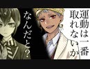 【ツイステ】リドル　パーソナルストーリー～余計なことは言わないこと～【プレイ動画】 【Twisted-Wonderland】