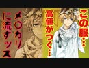 【ツイステ】ラギー ガラ・クチュール　パーソナルストーリー～これはチャンス！～【プレイ動画】 【Twisted-Wonderland】