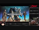 [バトオペ２]ガンキャノンディテクター　足の速い3種のよろけ取り丼[ゆっくり微淫夢実況]