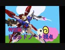 【EXVS2】ひつじの相方視点#20【ドレノ】