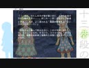 【フリーゲーム実況】十三階段の花子さん ①