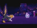 ポケットモンスターシールド　新ポケのみでストーリープレイその11