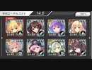 要塞少女　火球地獄　ノーマル(制限無し)AP4　　完全勝利　☆3のみ