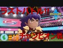 初見で【ポケモンソード】楽しむ実況！part19