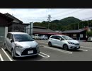 第二世界の旅日記 073【シエンタで目指す越知町】