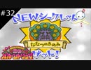 ヨーマの『いろづきチンクルの恋のバルーントリップ』を実況プレイ【#32】