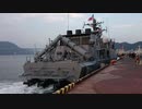 【海上自衛隊】 ミサイル艇 PG-829 しらたか エンジン試運転