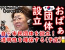 美香にばかり儲けさせない２ダ...　【江戸川 media lab HUB】お笑い･面白い･楽しい･真面目な海外の反応