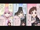 【一次会】デレマス妄想カバー曲