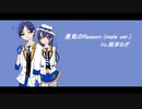 【Joh-μ's】勇気のReason (男性ver.)【歌ってみた】