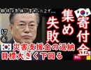見通し甘すぎだろムンちゃん...　【江戸川 media lab HUB】お笑い･面白い･楽しい･真面目な海外の反応