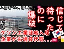 こいつらもまとめて爆破してくれ...　【江戸川 media lab HUB】お笑い･面白い･楽しい･真面目な海外の反応