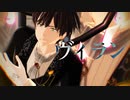 【MMD文アル】ゆずでヴィラン【カメラ・表情リップ・ステージ配布】