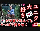 不買といいつつ裏で買ってしまう。歪んだ愛２ダ...　【江戸川 media lab HUB】お笑い･面白い･楽しい･真面目な海外の反応